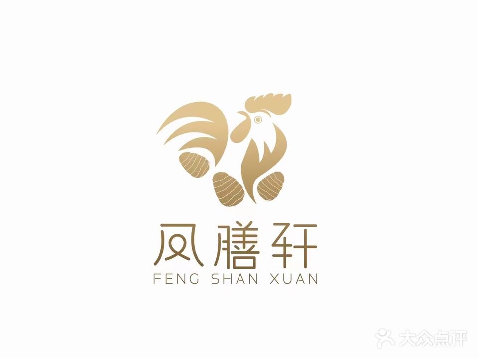 凤膳轩天麻土鸡养生滋补火锅(宝鸡宏欣国际店)