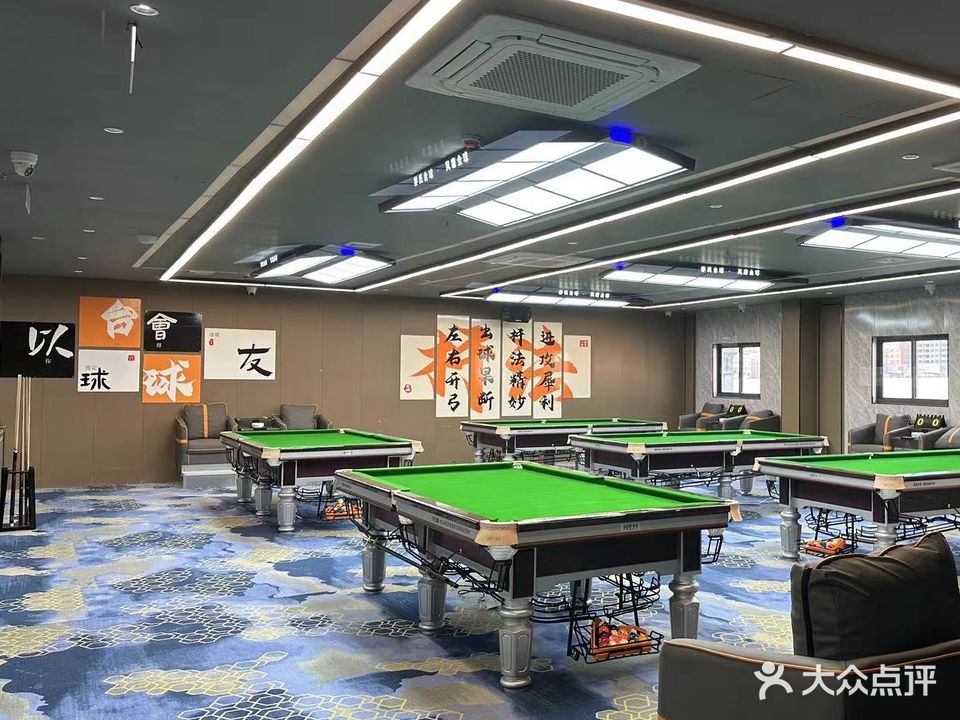 Z-8台球俱乐部