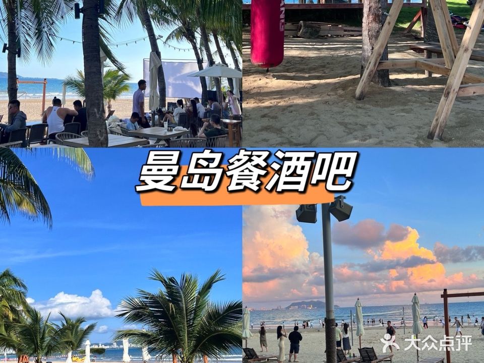 曼岛海景餐酒吧