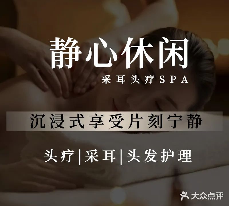 静心休闲驿站(明基·铂宫店)