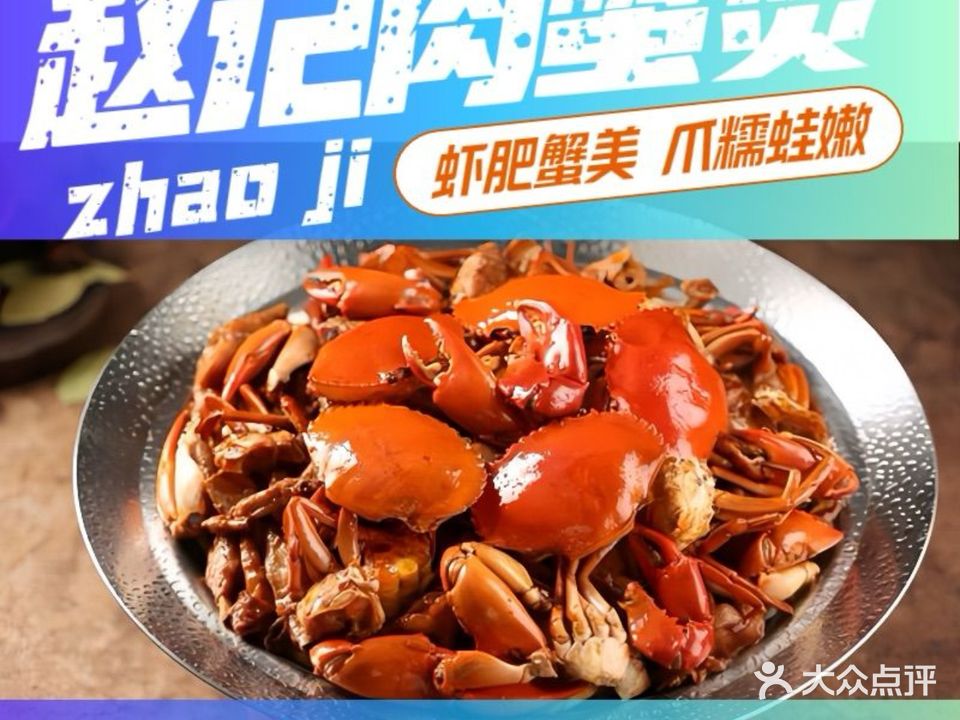 哎鲜活虾蟹肉香锅煲(凯德广场店)