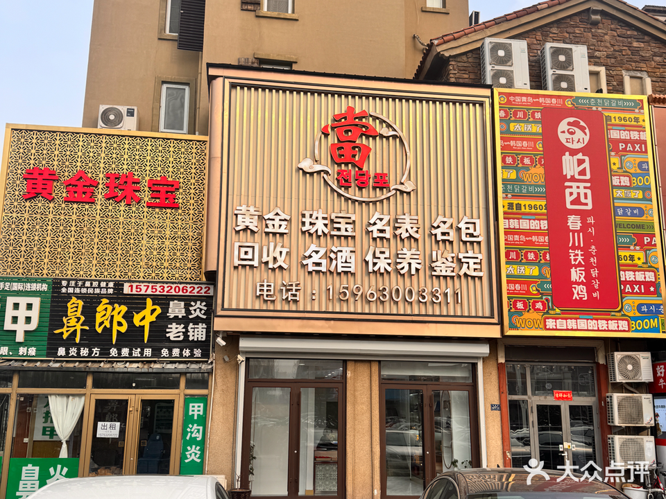 当奢黄金名包名品回收抵押