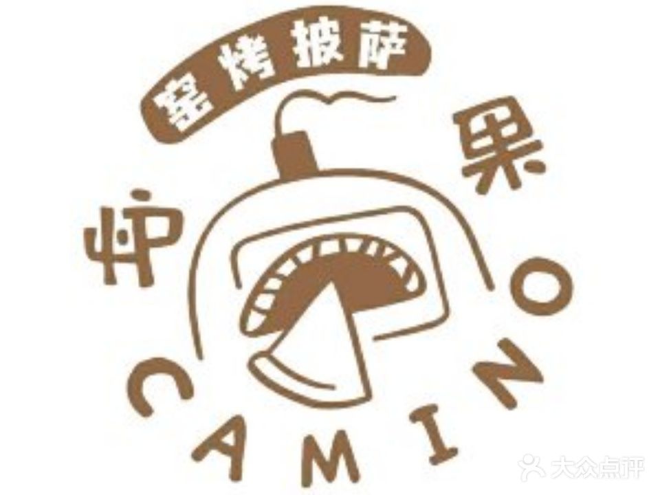 CAMINO·炉果窑烤披萨店