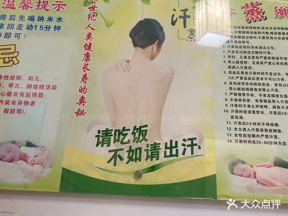 安然纳米养生馆(莲峰路店)