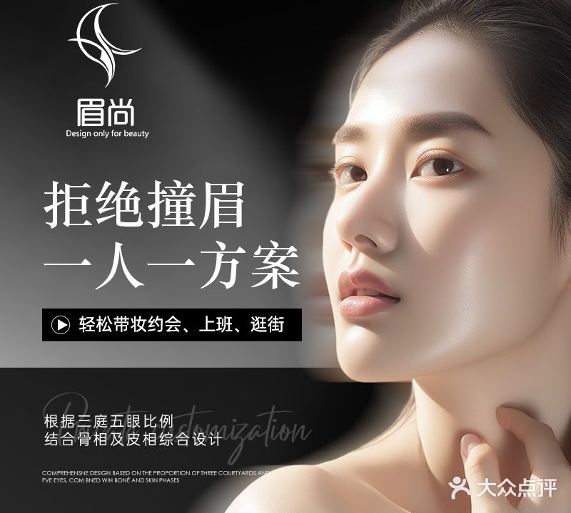 尚·久半永柚瑕妆掠定眉