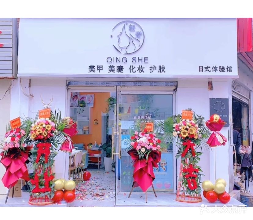 轻奢美甲美睫·纹绣