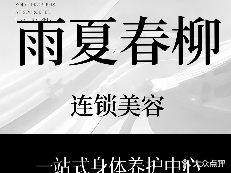 诗丹琳美发美体(潭中明园店)