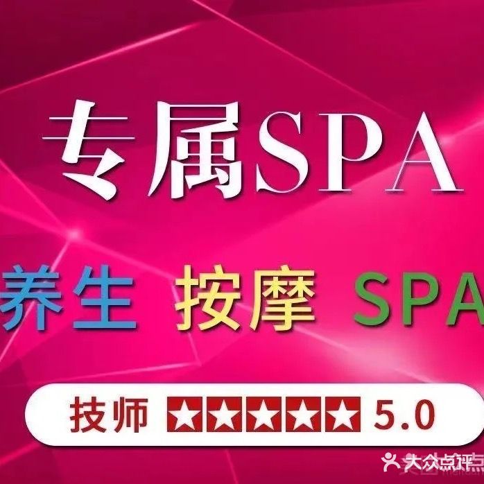 君水韩式汗蒸洗浴休闲广场
