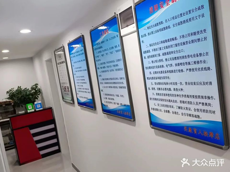 买康盲人按摩(传输局家属院店)