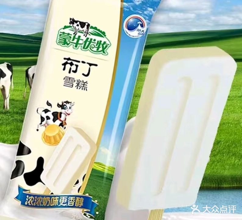 华康冷饮