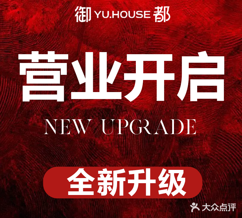 悦格私家足疗SPA(世纪城旗舰店)