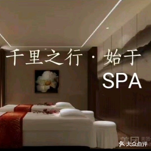 锦瑟养生SPA