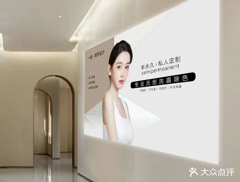 韩婷纹绣(佳和时代广场七号苑店)