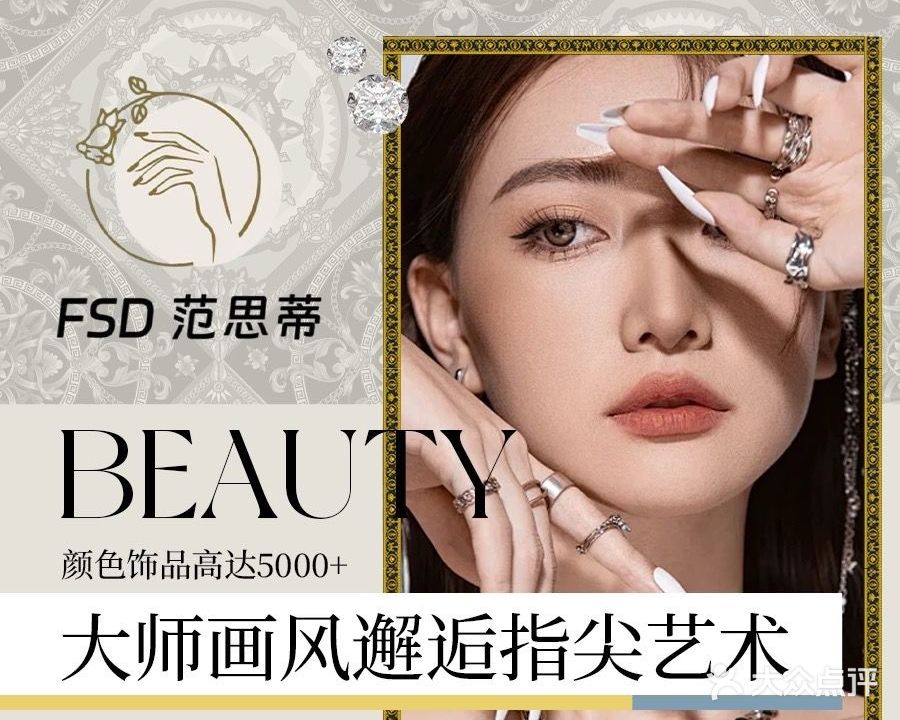 范思蒂Nail日式美甲(南华中环广场店)