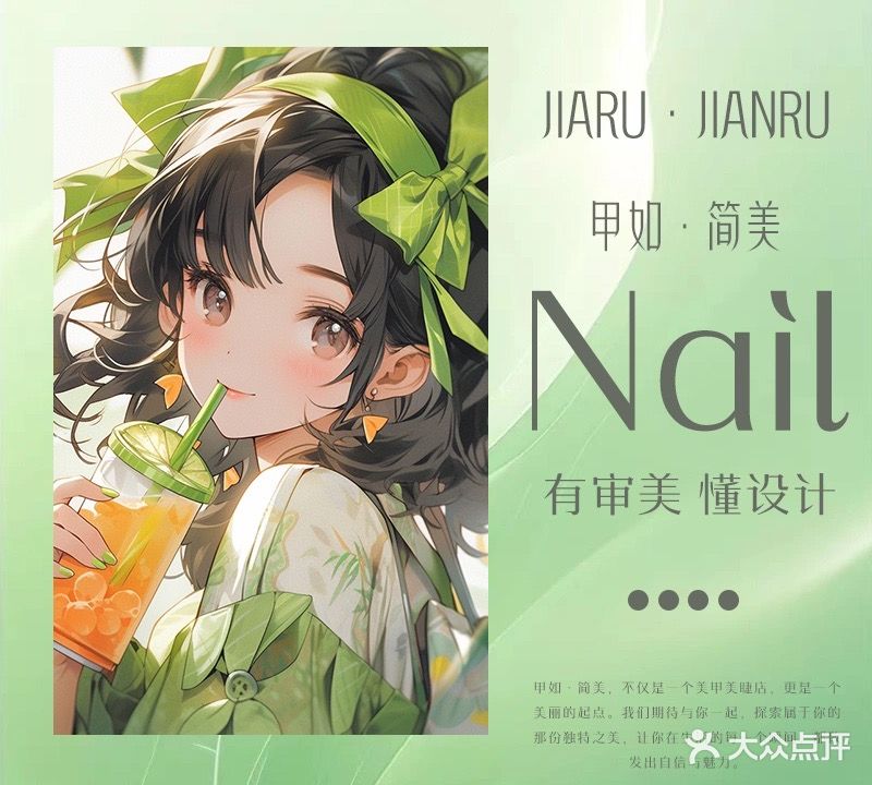 如画美甲美睫(湖里湾悦城店)