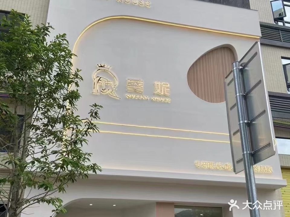 葵妮肌肤新美学