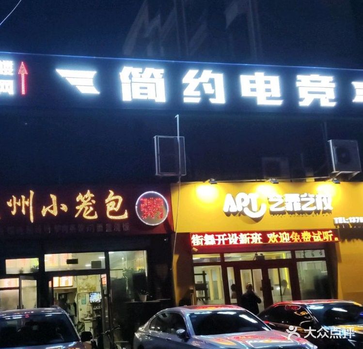 简约电竞