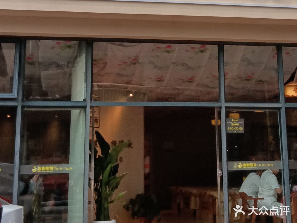 温阳国际(龙溪更艽店)