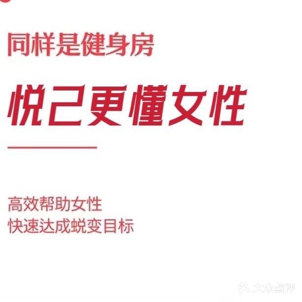 悦己·健康饮食研究所(银泰店)