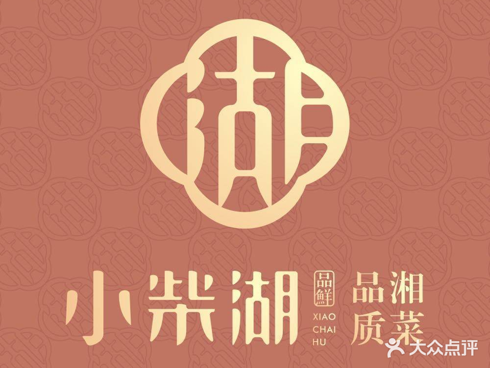 小柴胡(中海水岸城店)