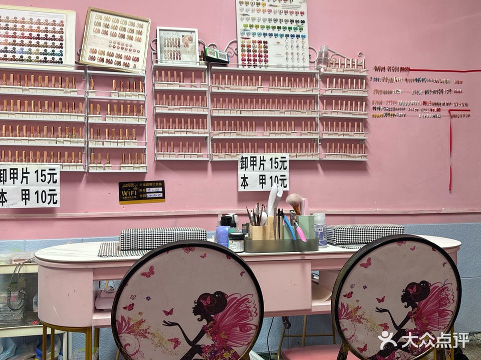 念小姐美甲屋