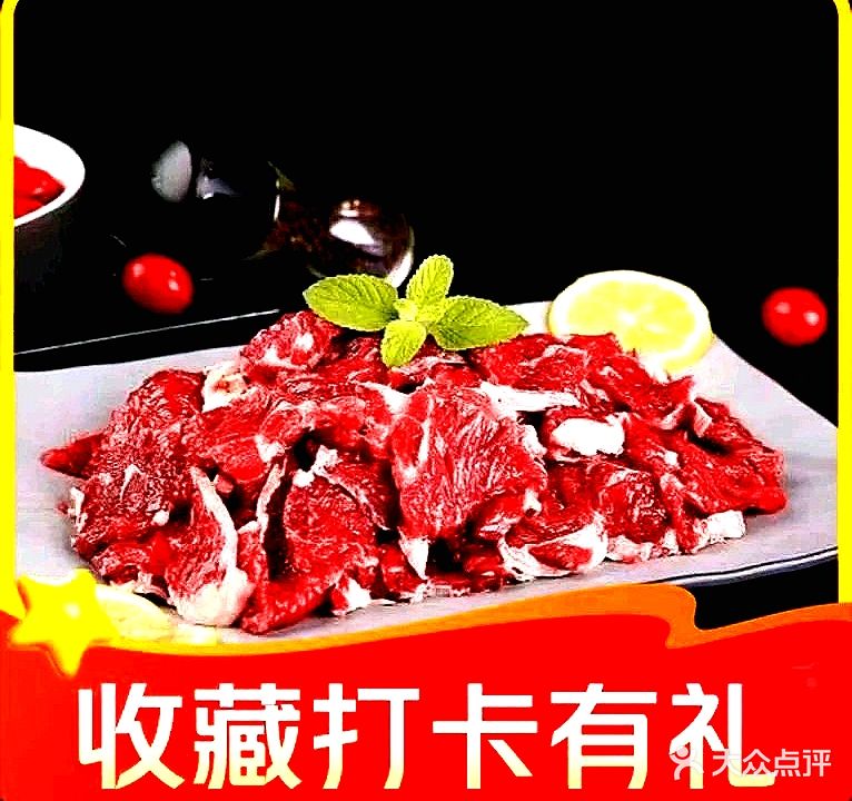 老碳头特色烤牛肉