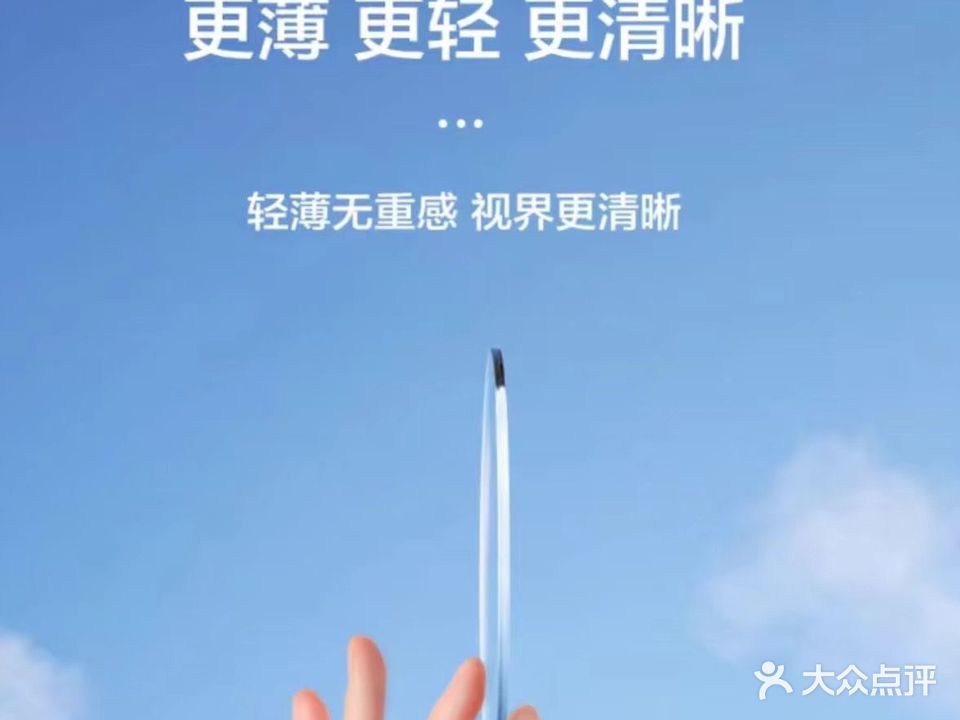 少眼康眼镜(裕华东路店)