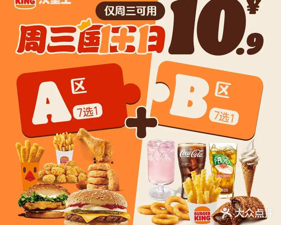 汉堡王(东站店)