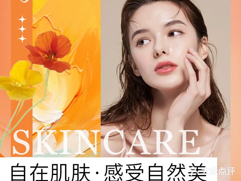 XIYAN喜颜·科研美肌中心(宝龙店)