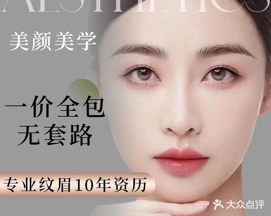 唐金美学(万象汇店)