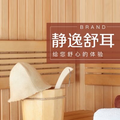 静逸耳舒