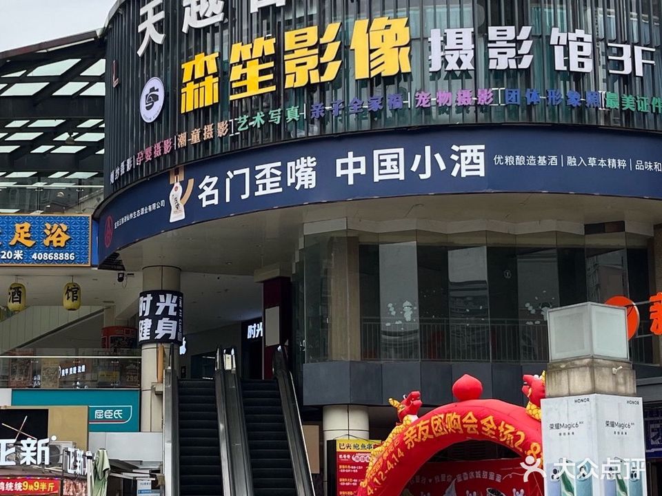 全恹越芈天台球