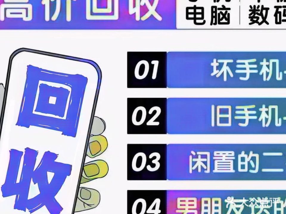 品胜千机网手机专卖维修(宝龙城市广场杭州下沙店)