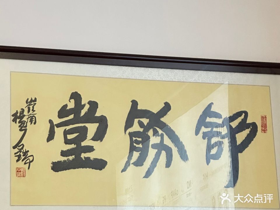 舒筋堂经络推拿馆(洪山路店)