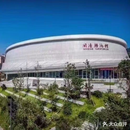 福清游泳馆