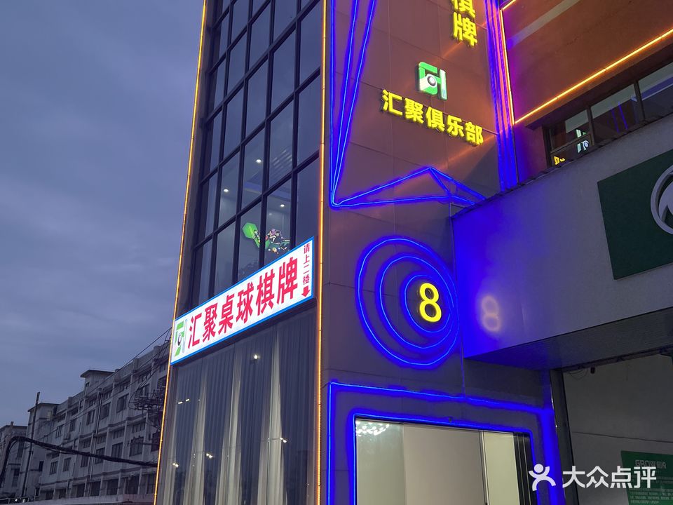 汇聚桌球气派