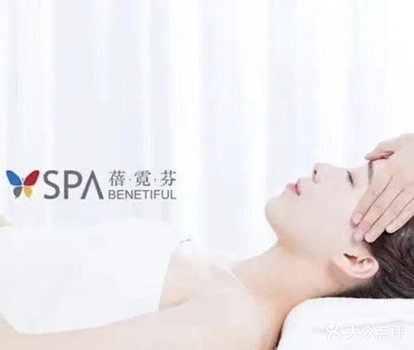 维娜SPA