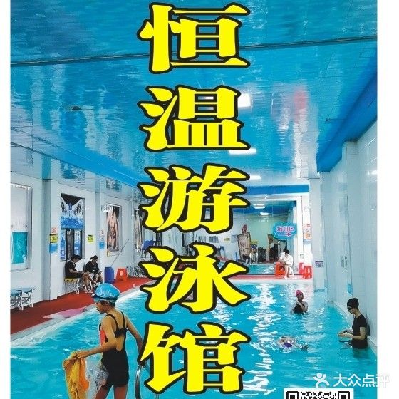 红清一号恒温游泳馆(沔街店)
