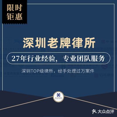 广东广和律师事务所