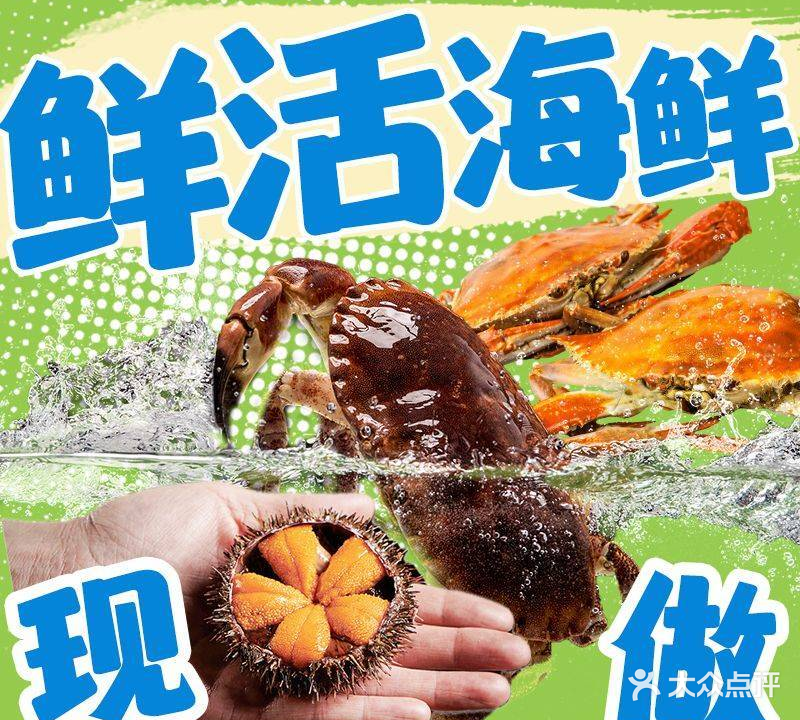 森林海鲜大排档(丹阳路店)