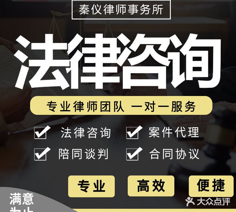 广东秦仪(东莞)律师事务所