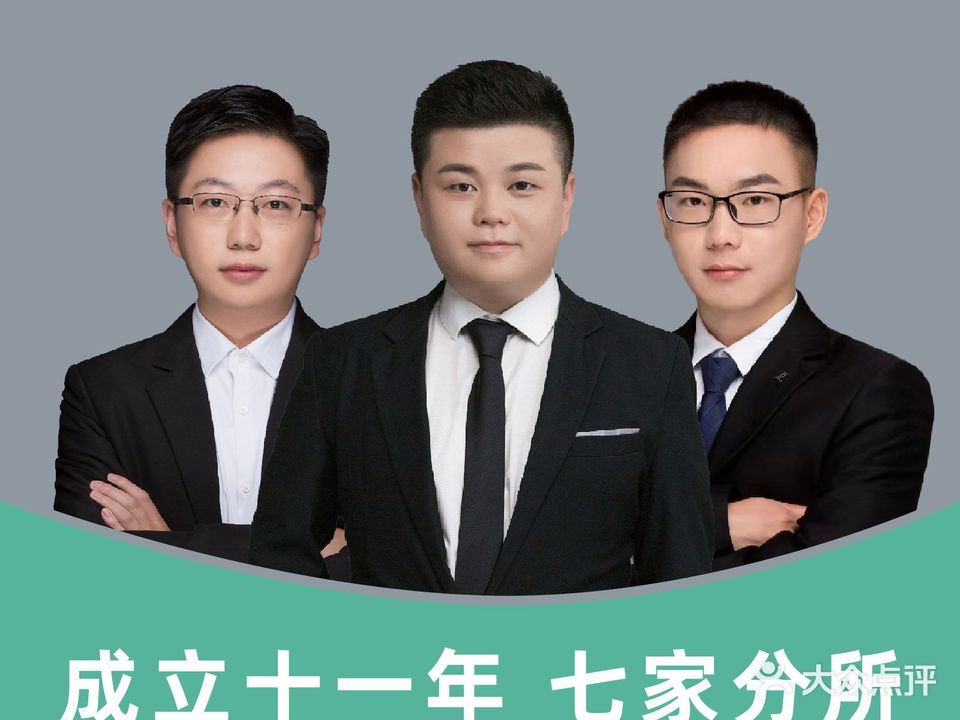 安徽大森(马鞍山)律师事务局