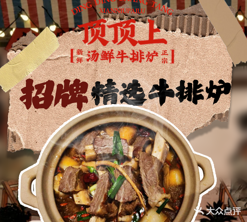 九木源东北菜(文三西路店)
