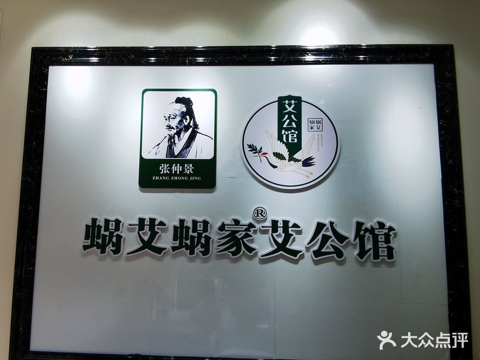 蜗爱蜗家艾公馆(港口店)