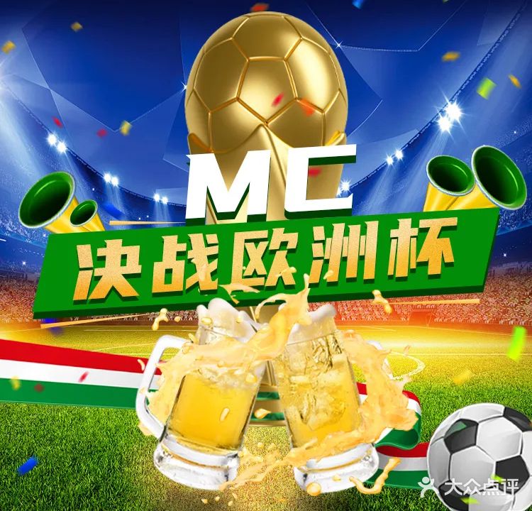 MC时尚量贩KTV(星巢店)