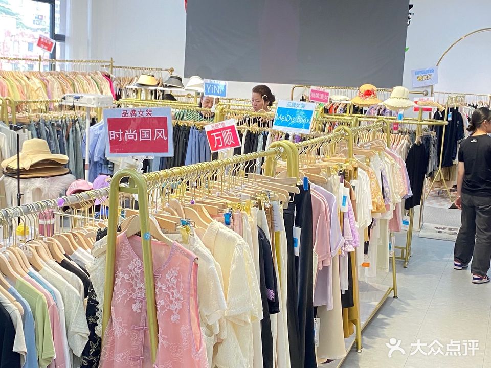 珠海艾依品牌女装特卖(前山店)