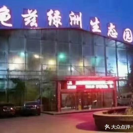 龟兹绿洲生态园