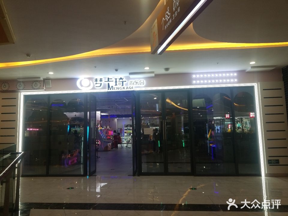 梦卡琦游公园(云泰广场店)