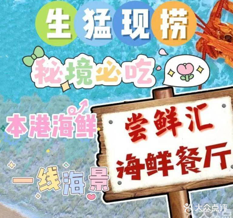 秘境餐厅