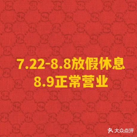 火小锅